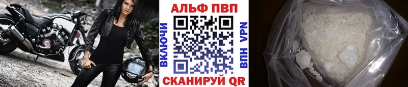 Alpha PVP СК КРИС  Руза 