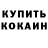 COCAIN Боливия Technovector