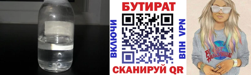 где можно купить   блэк спрут сайт  Бутират жидкий экстази  Руза 