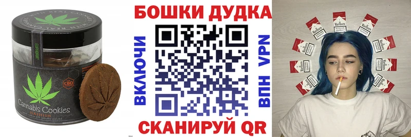 Canna-Cookies конопля  Руза 