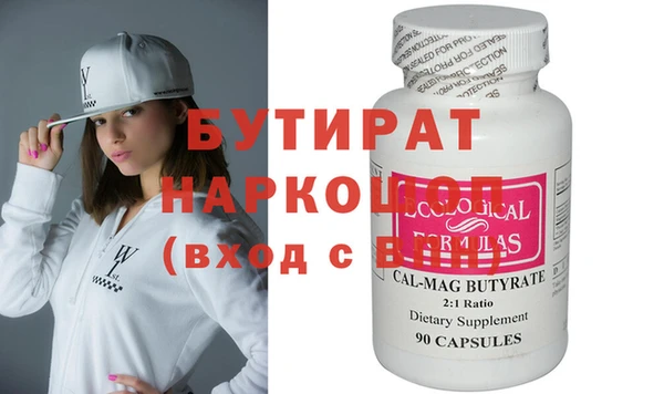 бутират Надым