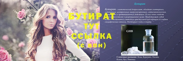 бутират Надым