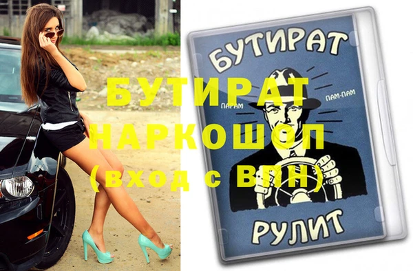 бутират Надым