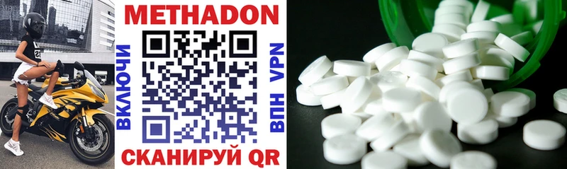 Метадон methadone  Руза 